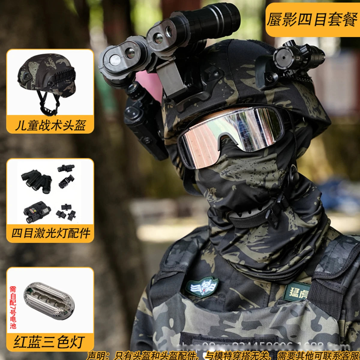 Kids Tactical Helmet Set with NVG Model & Face Mask Children Cosplay Toy Helmet Kit for Paintball Airsoft Outdoor for Boys&Girls