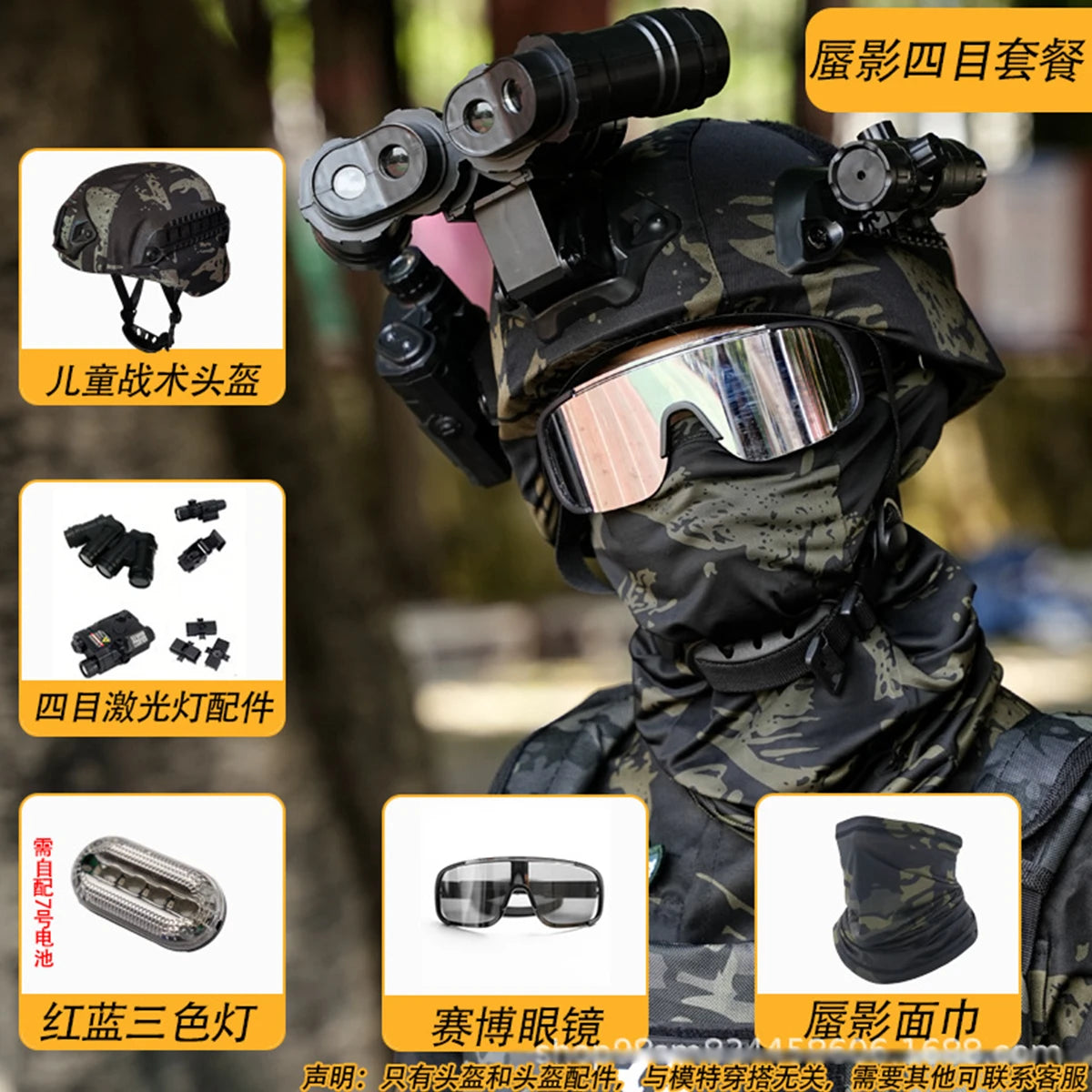 Kids Tactical Helmet Set with NVG Model & Face Mask Children Cosplay Toy Helmet Kit for Paintball Airsoft Outdoor for Boys&Girls