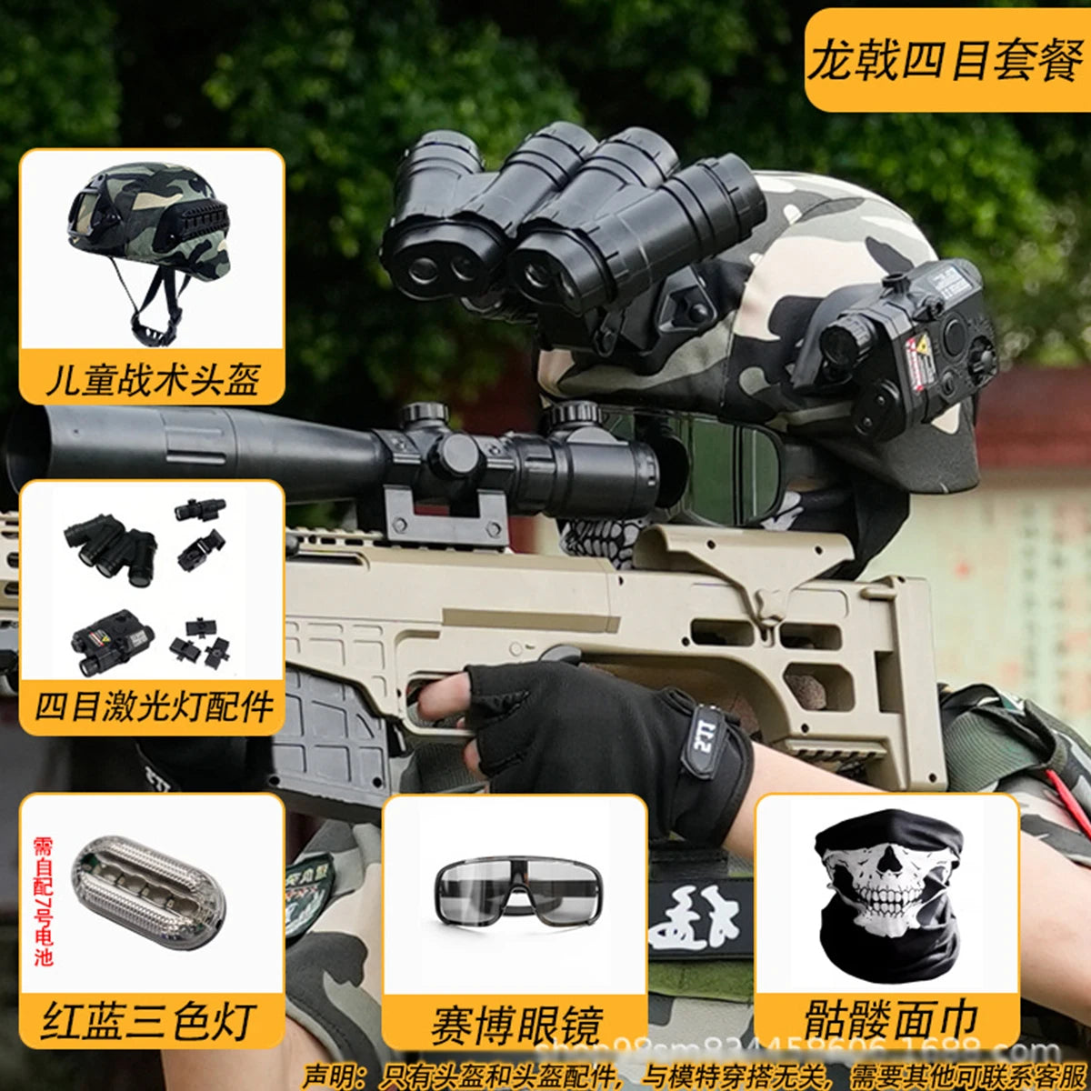 Kids Tactical Helmet Set with NVG Model & Face Mask Children Cosplay Toy Helmet Kit for Paintball Airsoft Outdoor for Boys&Girls