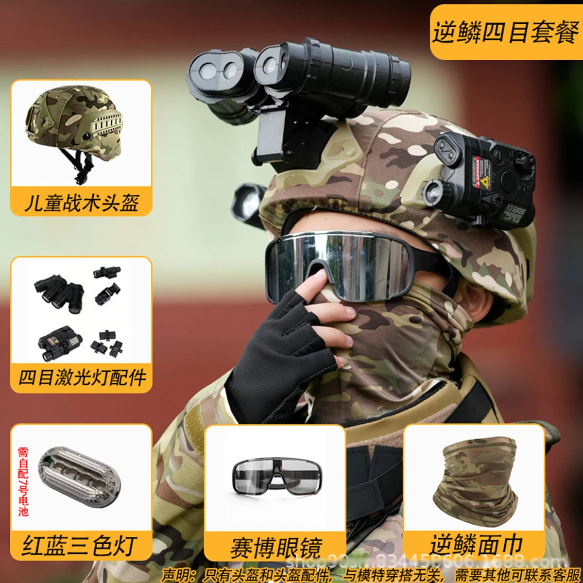 Kids Tactical Helmet Set with NVG Model & Face Mask Children Cosplay Toy Helmet Kit for Paintball Airsoft Outdoor for Boys&Girls